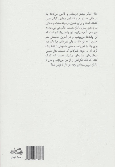 به اندازه ی یک نقطه